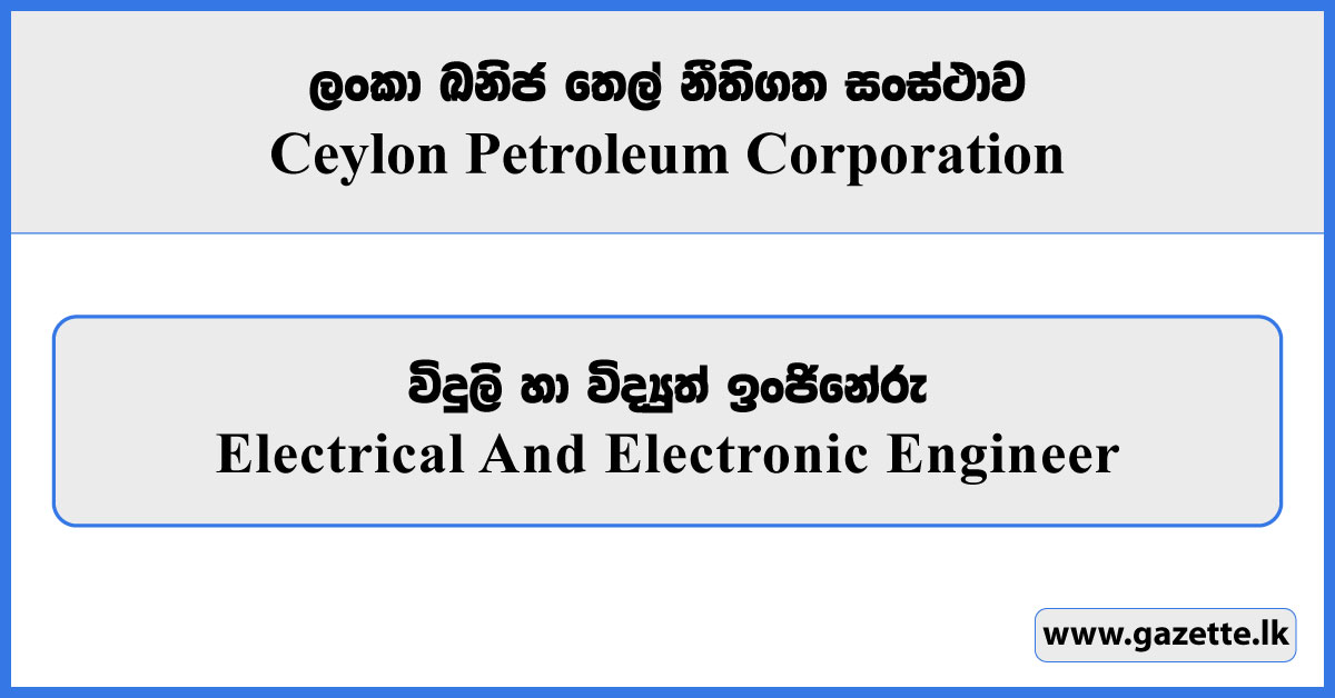 Electrical And Electronic Engineer - Ceylon Petroleum Corporation Vacancies 2025