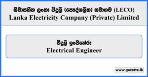 Electrical Engineer - LECO Vacancies 2026