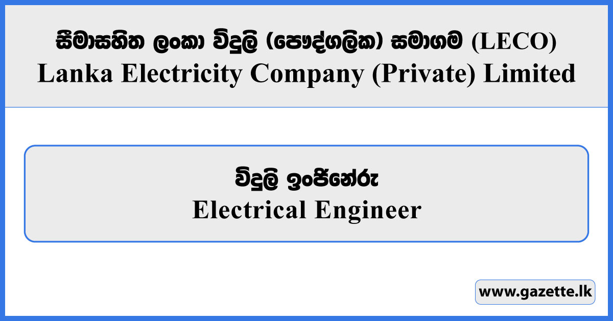 Electrical Engineer - LECO Vacancies 2026