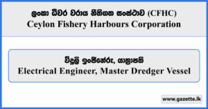 Electrical Engineer, Master Dredger Vessel - Ceylon Fishery Harbours Corporation Vacancies 2026