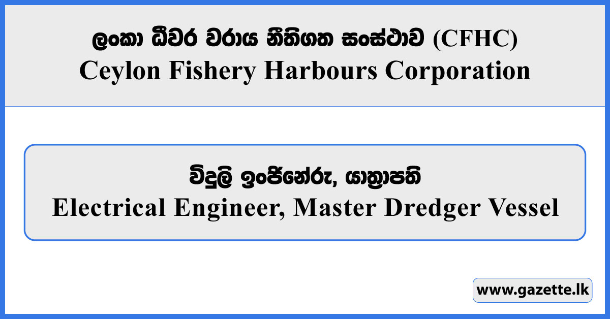 Electrical Engineer, Master Dredger Vessel - Ceylon Fishery Harbours Corporation Vacancies 2026