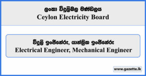 Electrical Engineer, Mechanical Engineer - Ceylon Electricity Board Vacancies 2023