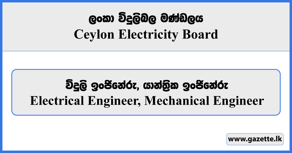 Electrical Engineer, Mechanical Engineer - Ceylon Electricity Board Vacancies 2023