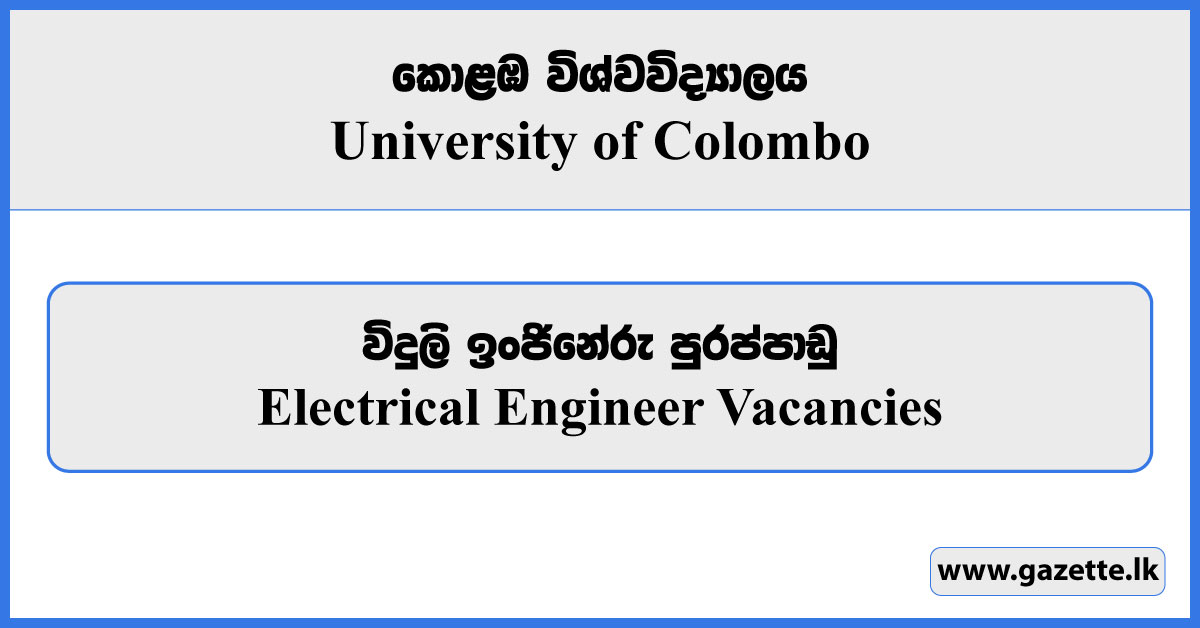 Electrical Engineer - University of Colombo Vacancies 2024