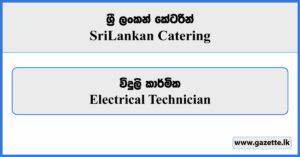 Electrical Technician - Sri Lankan Catering Vacancies 2024
