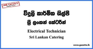 Electrical Technician - Sri Lankan Catering Vacancies 2023