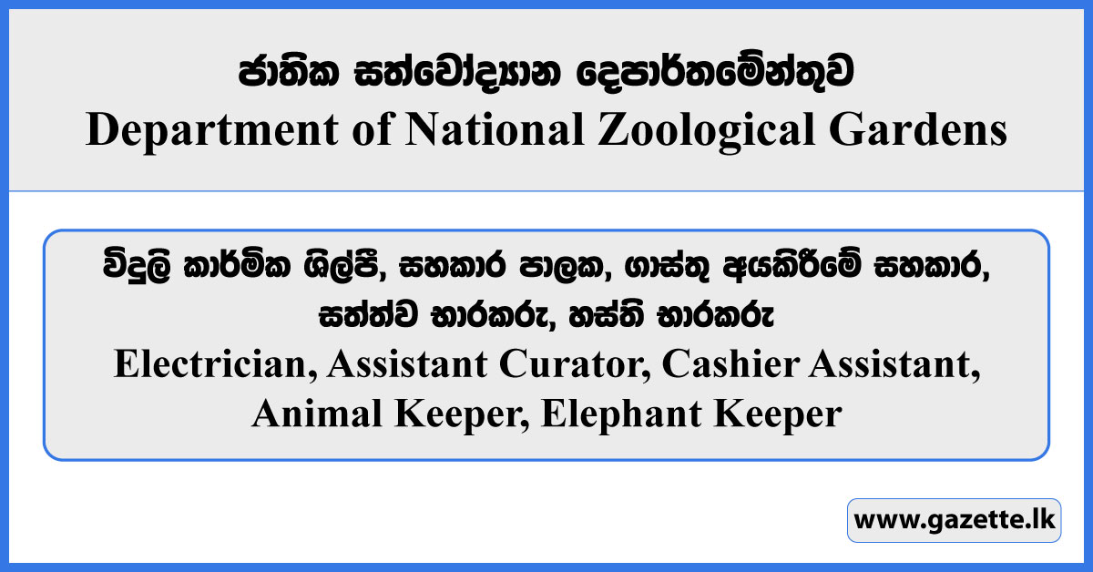 Electrician, Assistant Curator, Cashier Assistant, Animal Keeper, Elephant Keeper - Department of National Zoological Gardens Vacancies 2026