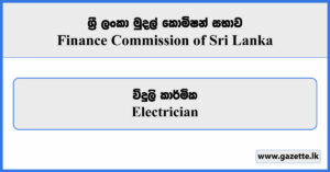 Electrician - Finance Commission of Sri Lanka Vacancies 2025