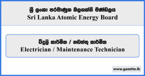 Electrician, Maintenance Technician - Sri Lanka Atomic Energy Board Vacancies 2026