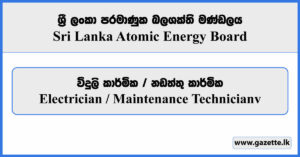 Electrician, Maintenance Technician - Sri Lanka Atomic Energy Board Vacancies 2024