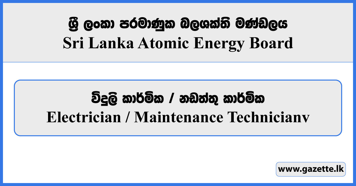 Electrician, Maintenance Technician - Sri Lanka Atomic Energy Board Vacancies 2024