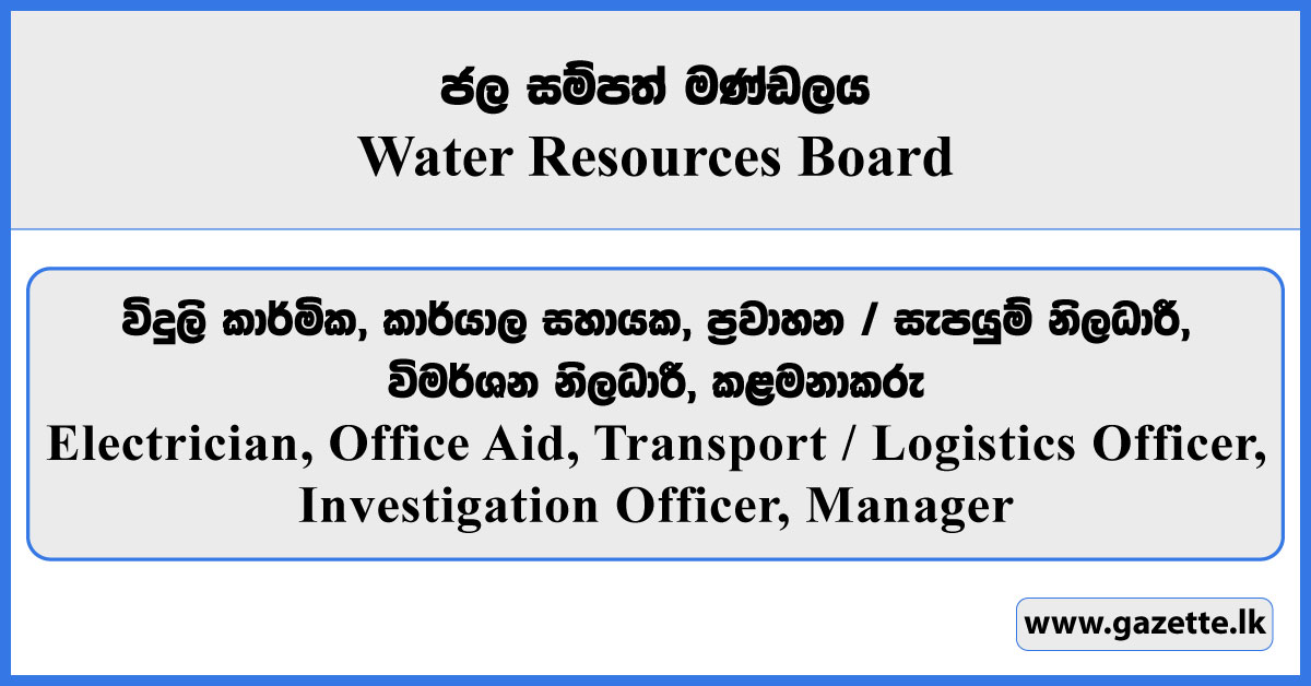 Electrician, Office Aid, Transport / Logistics Officer, Investigation Officer, Manager - Water Resources Board Vacancies 2026