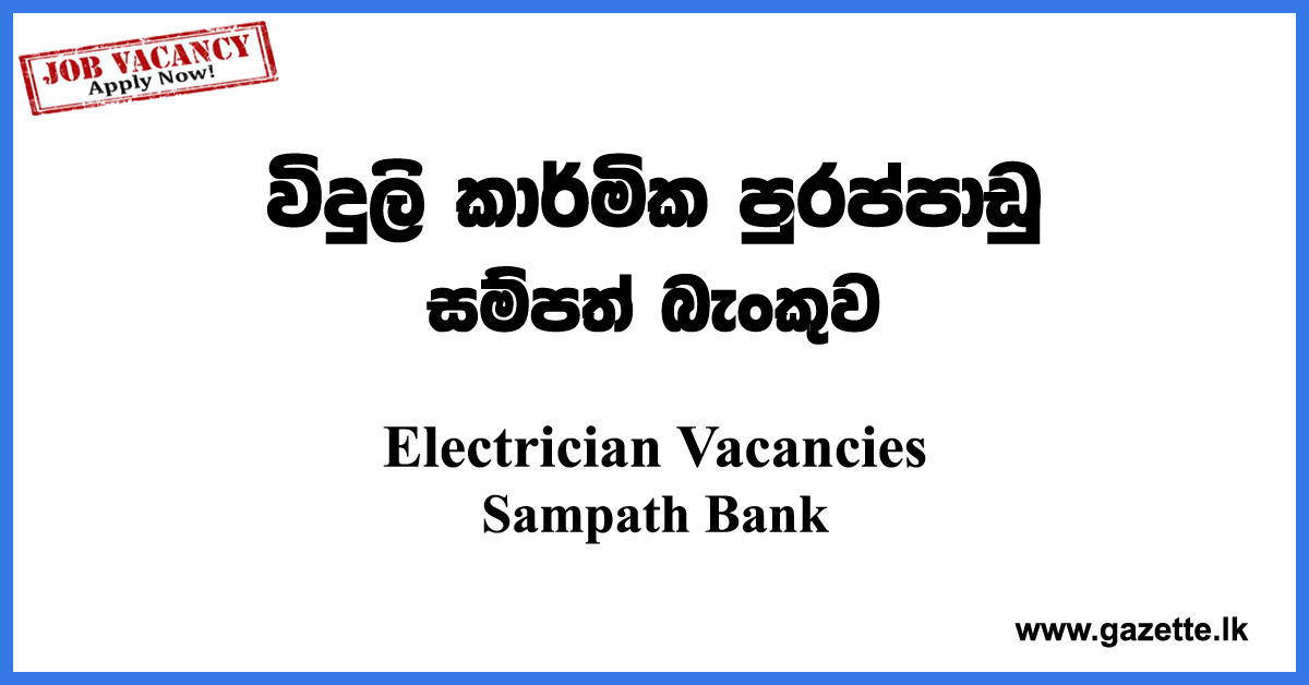 Electrician-Sampath-Bank-www.gazette.lk