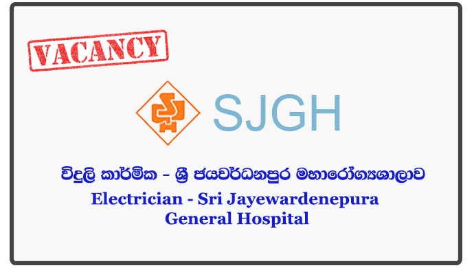 Electrician - Sri Jayewardenepura General Hospital