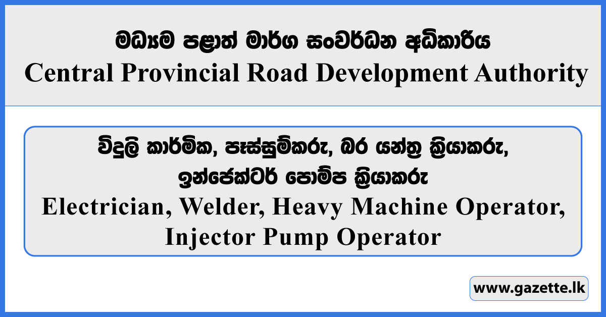 Electrician, Welder, Heavy Machine Operator, Injector Pump Operator - Central Provincial Road Development Authority Vacancies 2026