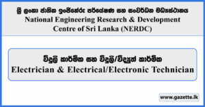 Electrician and Electrical/ Electronic Technician - National Engineering Research & Development Centre Vacancies 2026