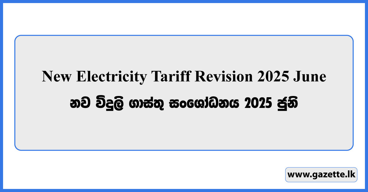 Electricity Tariff Revision 2025 June - New Electricity Charges