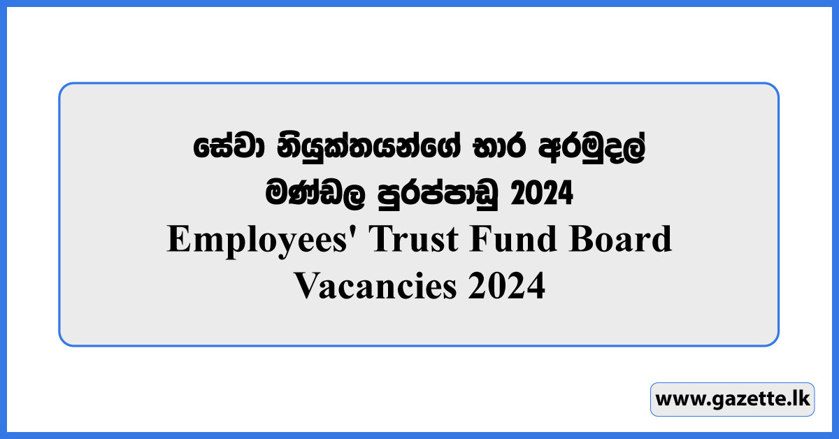 Employees' Trust Fund Board Vacancies 2024