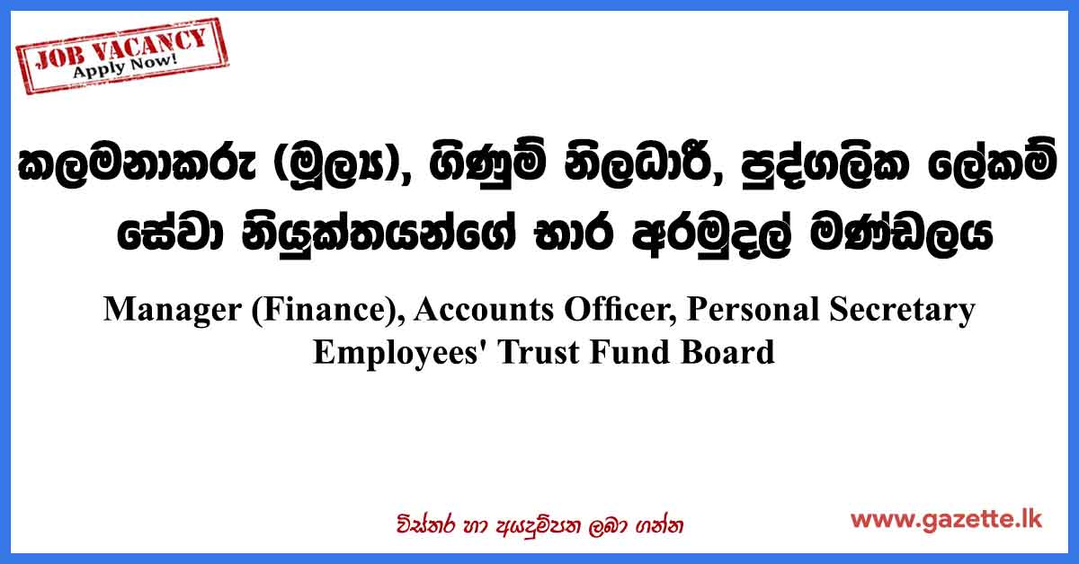 Employees-Trust-Fund-Board