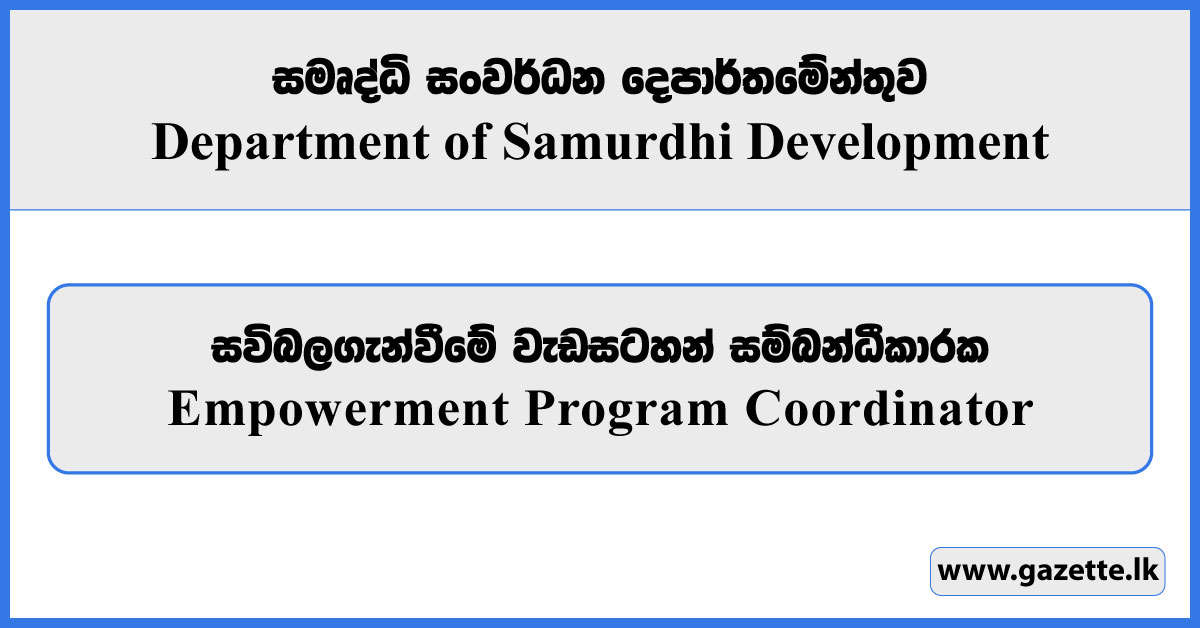Empowerment Program Coordinator - Department of Samurdhi Development Vacancies 2025
