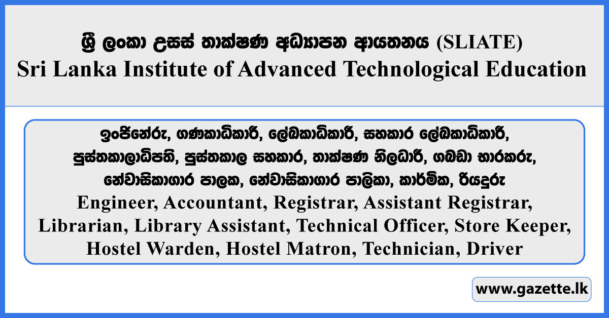 Engineer, Accountant, Registrar, Assistant Registrar, Librarian, Library Assistant, Technical Officer, Store Keeper, Hostel Warden, Hostel Matron, Technician, Driver - SLIATE Vacancies 2025