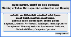 Engineer, Architect, Accountant, Sociologist, Planning Officer, Draughtman, Planning Assistant, Procurement Assistant, Technical Officer, Computer Operator - Ministry of Urban Development, Construction and Housing Vacancies 2025