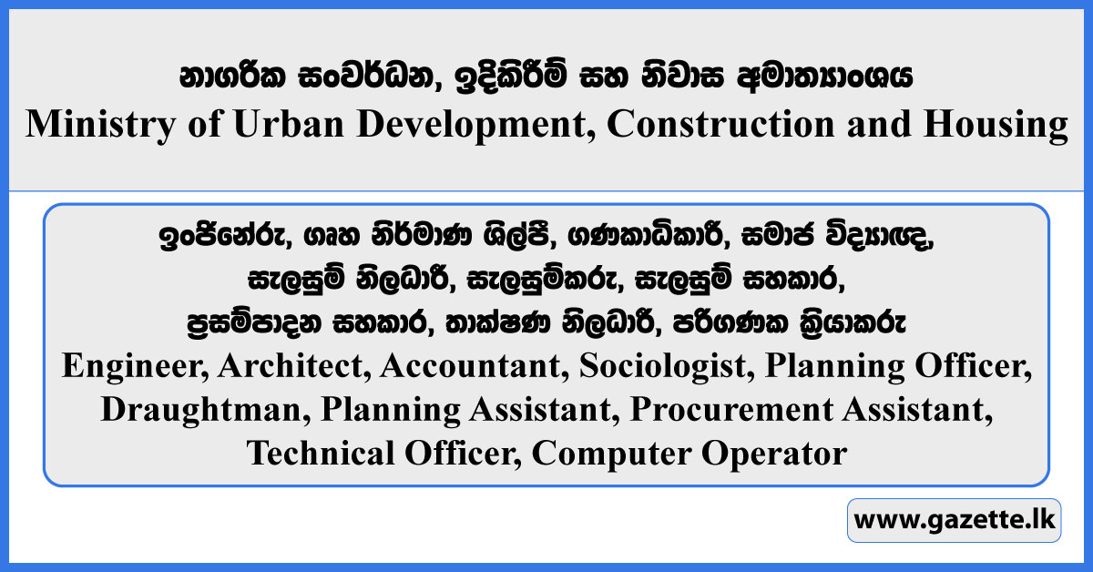 Engineer, Architect, Accountant, Sociologist, Planning Officer, Draughtman, Planning Assistant, Procurement Assistant, Technical Officer, Computer Operator - Ministry of Urban Development, Construction and Housing Vacancies 2025