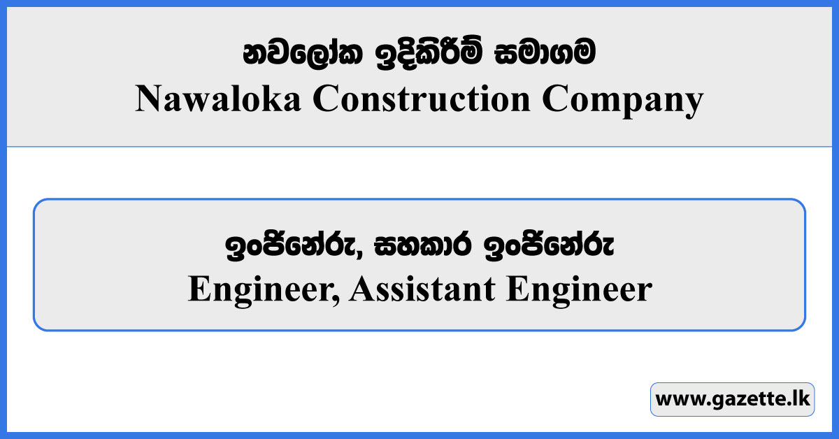 Engineer, Assistant Engineer - Nawaloka Construction Company Vacancies 2024