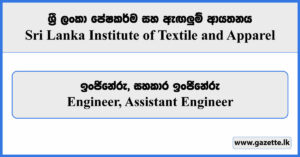 Engineer, Assistant Engineer - Sri Lanka Institute of Textile and Apparel Vacancies 2024