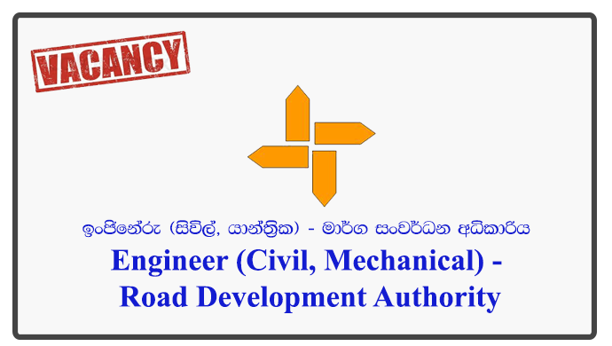 Engineer (Civil, Mechanical) - Road Development Authority