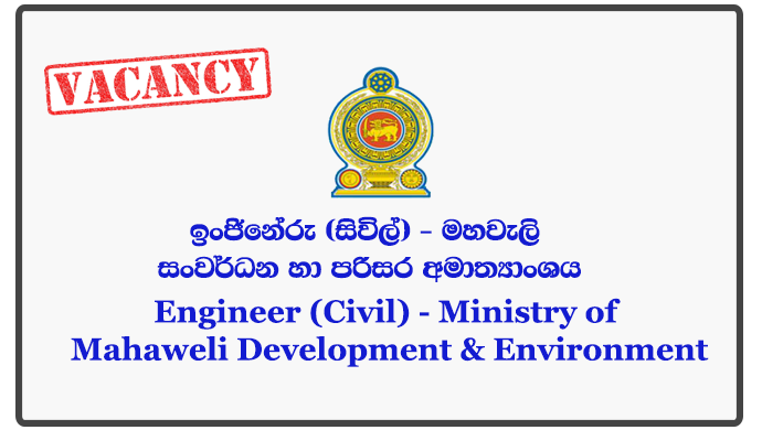 Engineer (Civil) - Ministry of Mahaweli Development & Environment