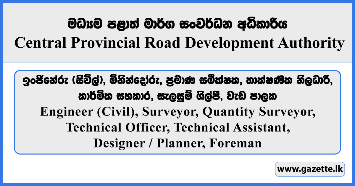 Engineer, Surveyor, Quantity Surveyor, Technical Officer, Technical Assistant, Designer / Planner, Foreman - Central Provincial Road Development Authority Vacancies 2026