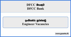 Engineer - DFCC Bank Vacancies 2026