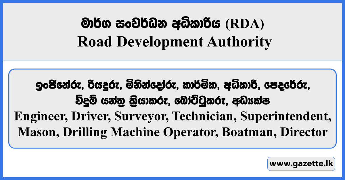 Engineer, Driver, Surveyor, Technician, Superintendent, Mason, Drilling Machine Operator, Boatman, Director- Road Development Authority Vacancies 2026