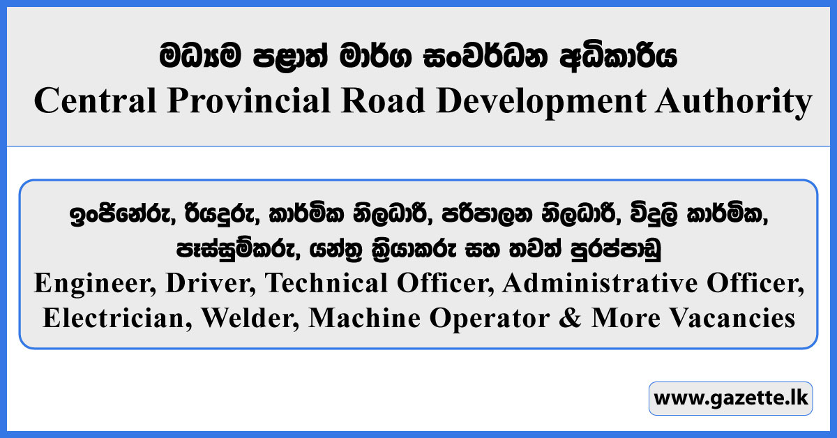 Engineer, Driver, Technical Officer, Administrative Officer, Electrician, Welder, Machine Operator & More Vacancies - Central Provincial Road Development Authority 2026