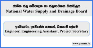 Engineer, Engineering Assistant, Project Secretary - National Water Supply and Drainage Board Vacancies 2026