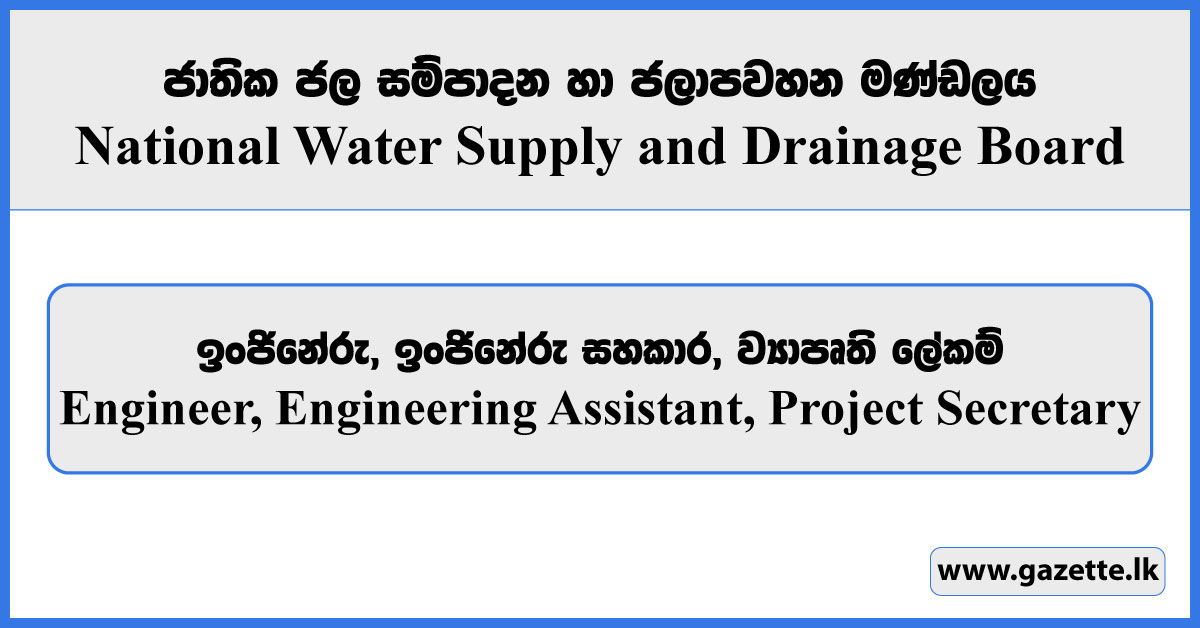 Engineer, Engineering Assistant, Project Secretary - National Water Supply and Drainage Board Vacancies 2026