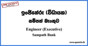 Engineer (Executive) - Sampath Bank Job Vacancies 2023