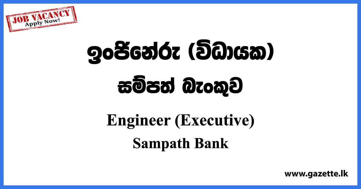 Engineer (Executive) - Sampath Bank Job Vacancies 2023