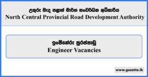Engineer - North Central Provincial Road Development Authority Vacancies 2025