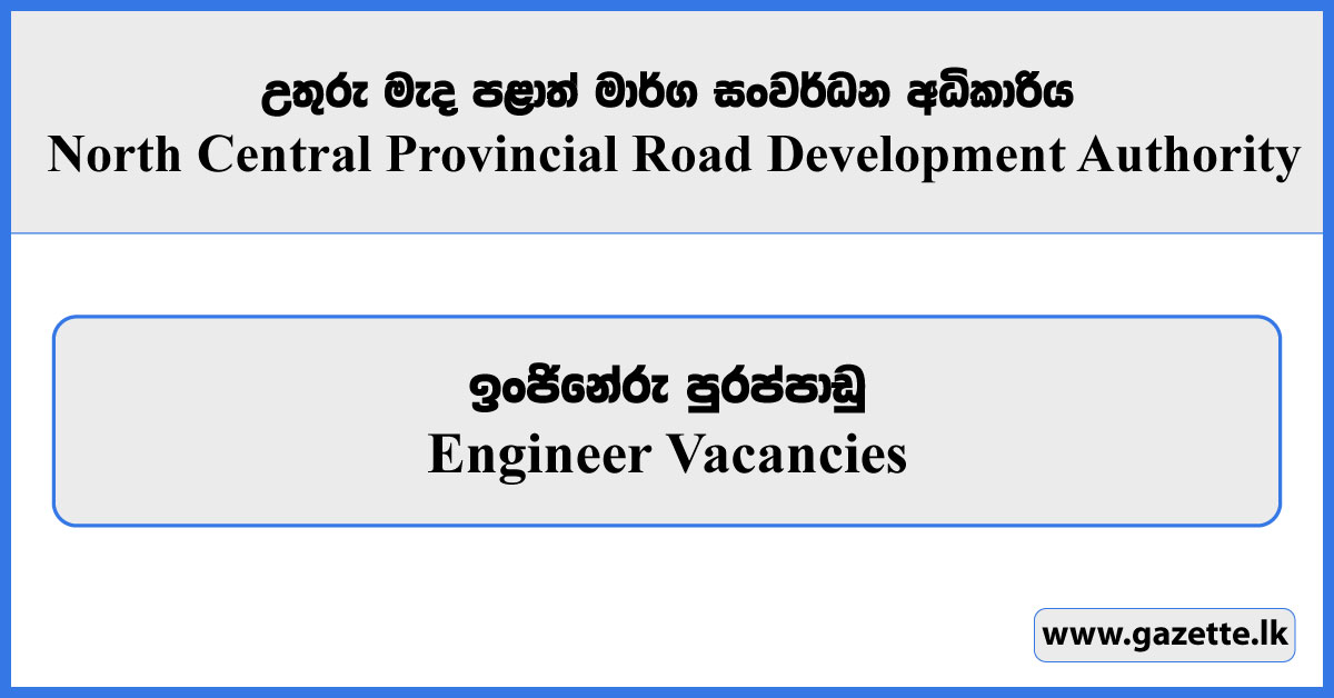 Engineer - North Central Provincial Road Development Authority Vacancies 2025