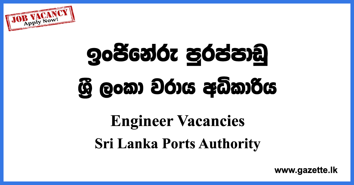 Engineer Vacancies