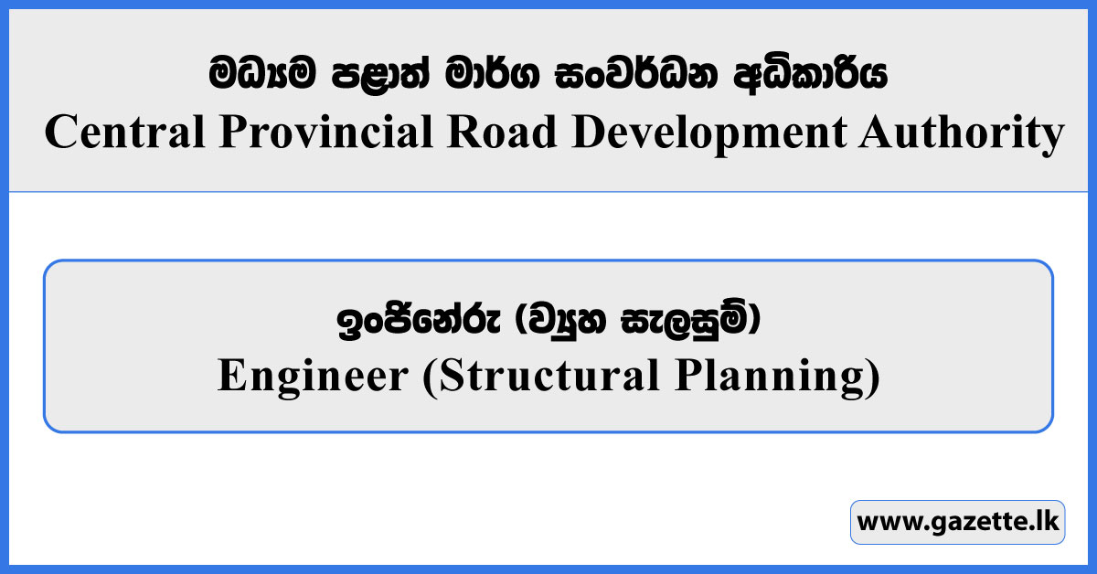Engineer (Structural Planning) - Central Provincial Road Development Authority Vacancies 2026