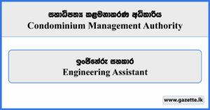 Engineering Assistant - Condominium Management Authority Vacancies 2026