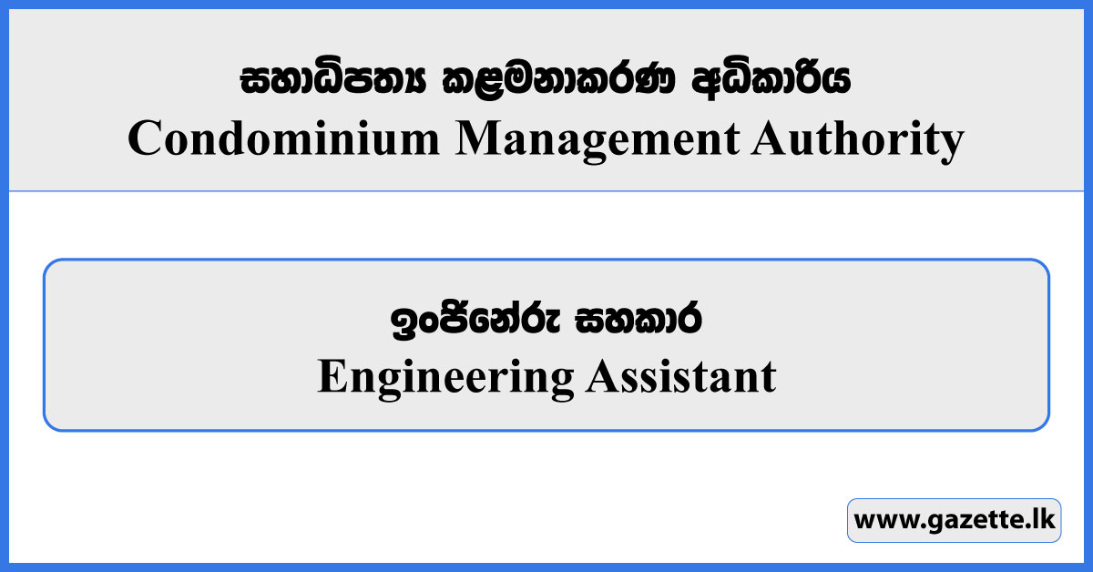 Engineering Assistant - Condominium Management Authority Vacancies 2024