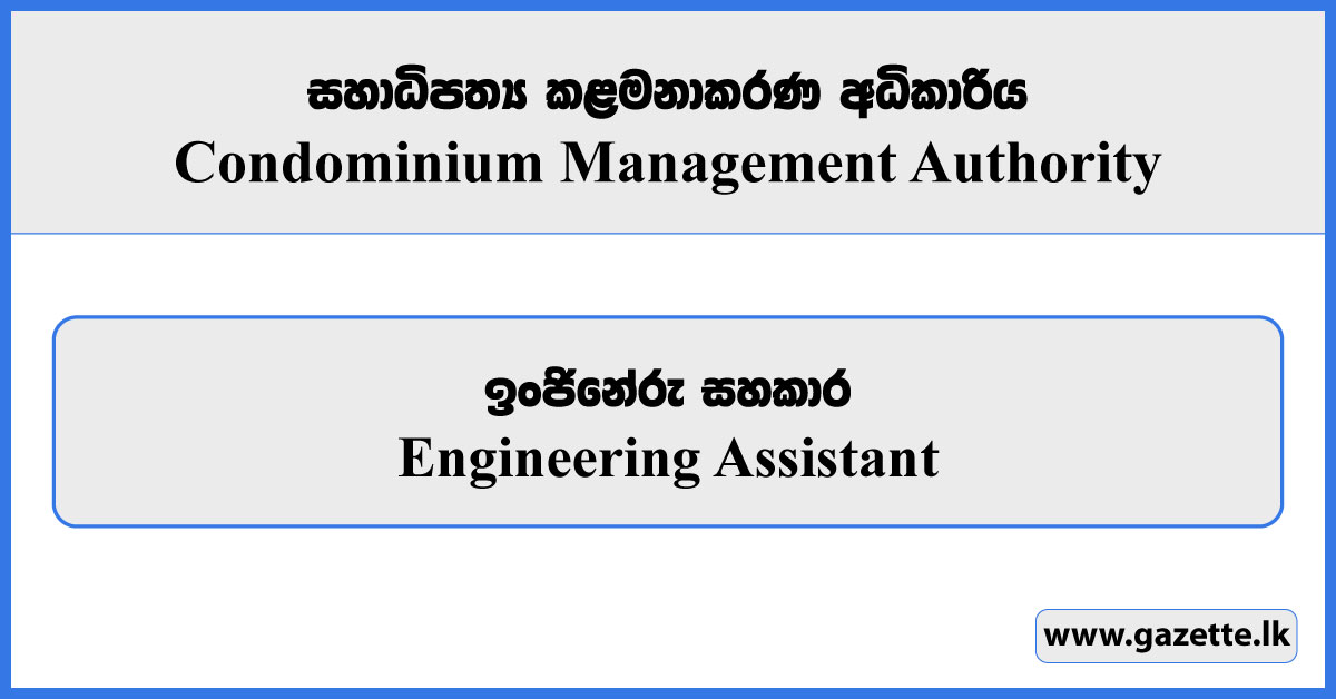 Engineering Assistant - Condominium Management Authority Vacancies 2026