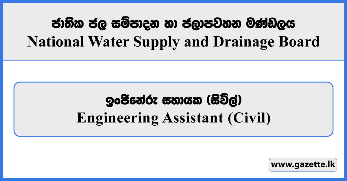 Engineering Assistant (Civil) - National Water Supply and Drainage Board Vacancies 2025