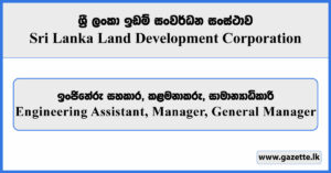 Engineering Assistant, Manager, General Manager - Sri Lanka Land Development Corporation Vacancies 2026