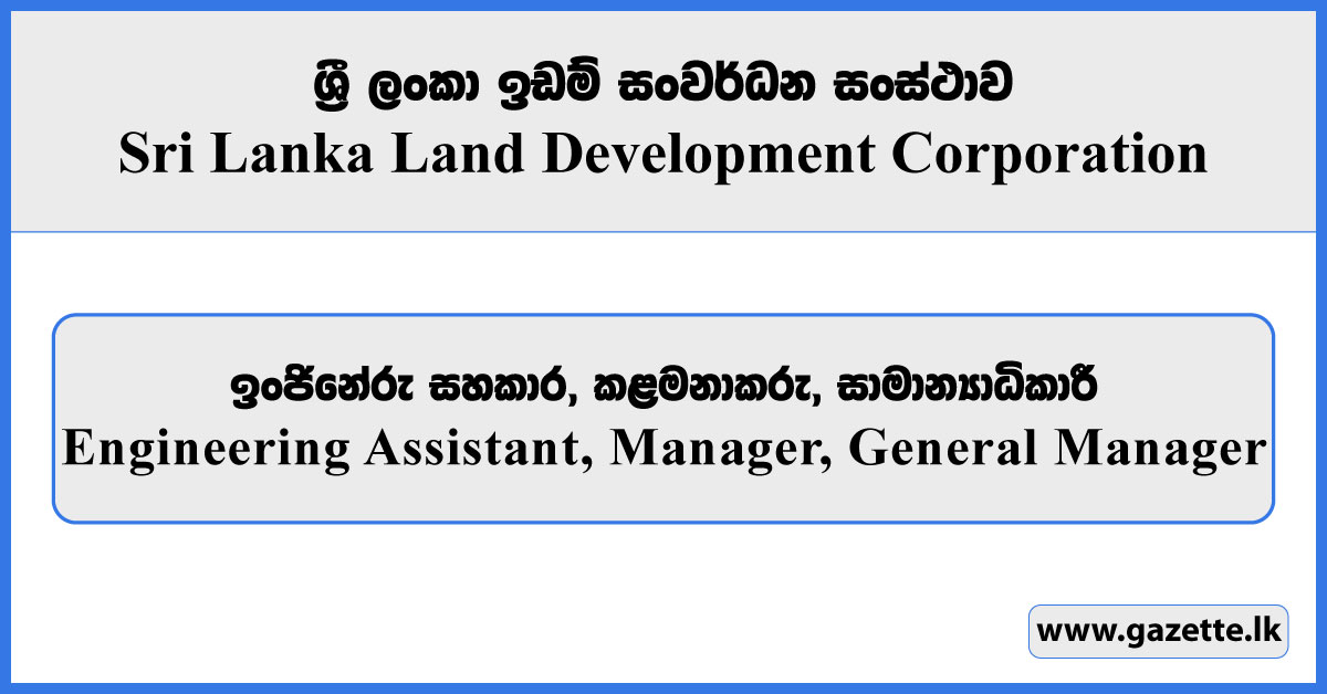 Engineering Assistant, Manager, General Manager - Sri Lanka Land Development Corporation Vacancies 2026