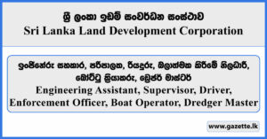 Engineering Assistant, Supervisor, Driver, Enforcement Officer, Boat Operator, Dredger Master - Sri Lanka Land Development Corporation Vacancies 2026